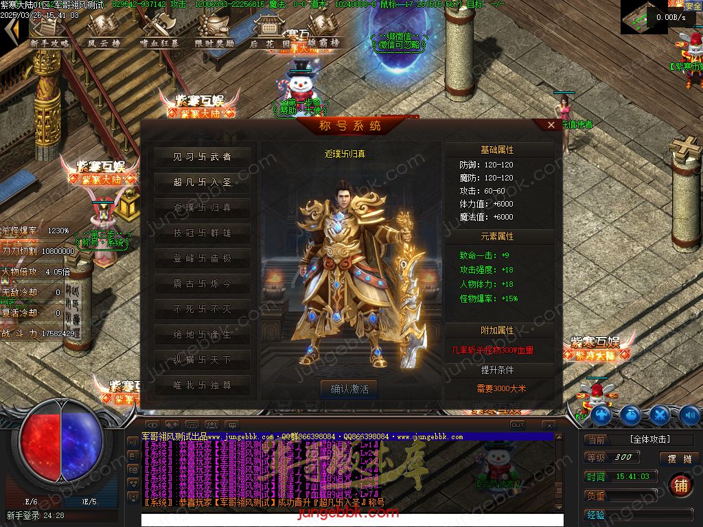 图片[24]-紫寒大陆特色BUFF攻速神器单职业版本-四大陆-自动回收-自动拾取 _翎风引擎