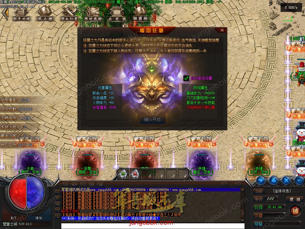 图片[31]-紫寒大陆特色BUFF攻速神器单职业版本-四大陆-自动回收-自动拾取 _翎风引擎