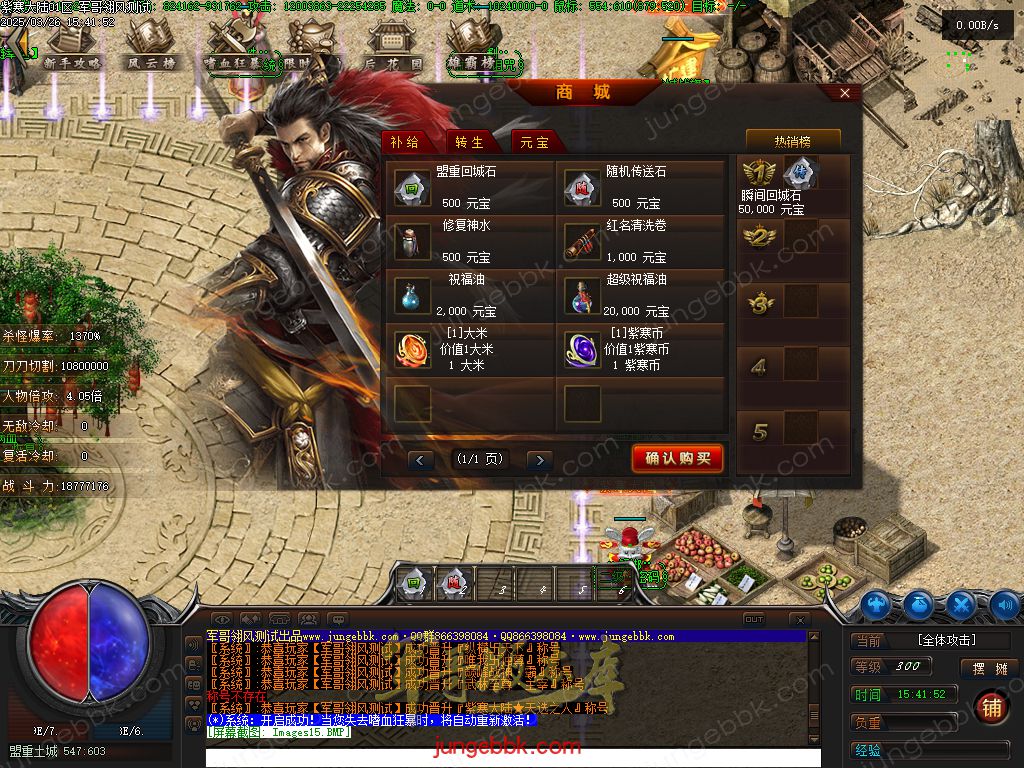 图片[32]-紫寒大陆特色BUFF攻速神器单职业版本-四大陆-自动回收-自动拾取 _翎风引擎