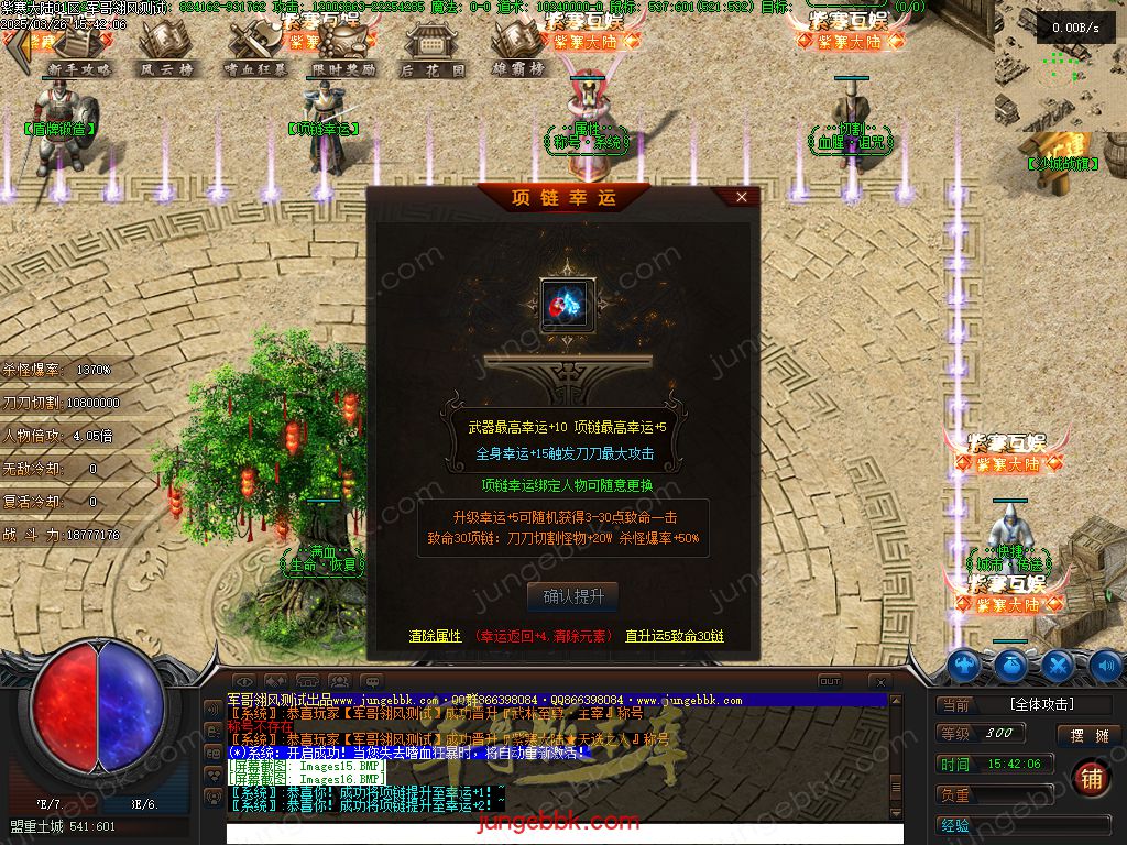 图片[10]-紫寒大陆特色BUFF攻速神器单职业版本-四大陆-自动回收-自动拾取 _翎风引擎