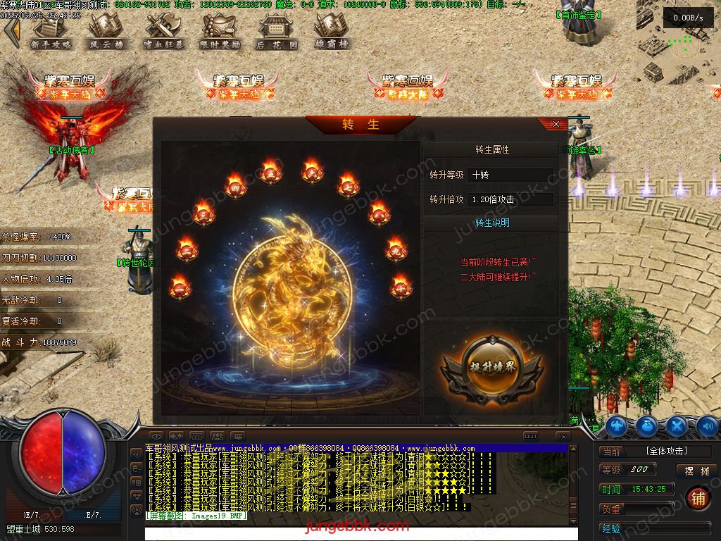 图片[33]-紫寒大陆特色BUFF攻速神器单职业版本-四大陆-自动回收-自动拾取 _翎风引擎