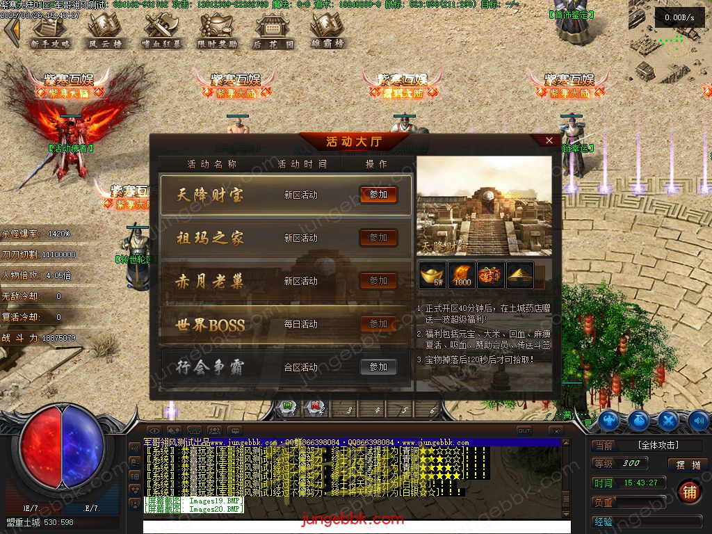 图片[34]-紫寒大陆特色BUFF攻速神器单职业版本-四大陆-自动回收-自动拾取 _翎风引擎