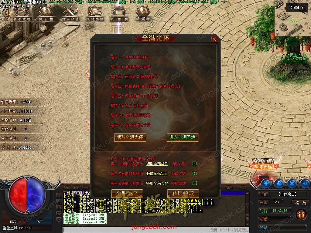 图片[35]-紫寒大陆特色BUFF攻速神器单职业版本-四大陆-自动回收-自动拾取 _翎风引擎