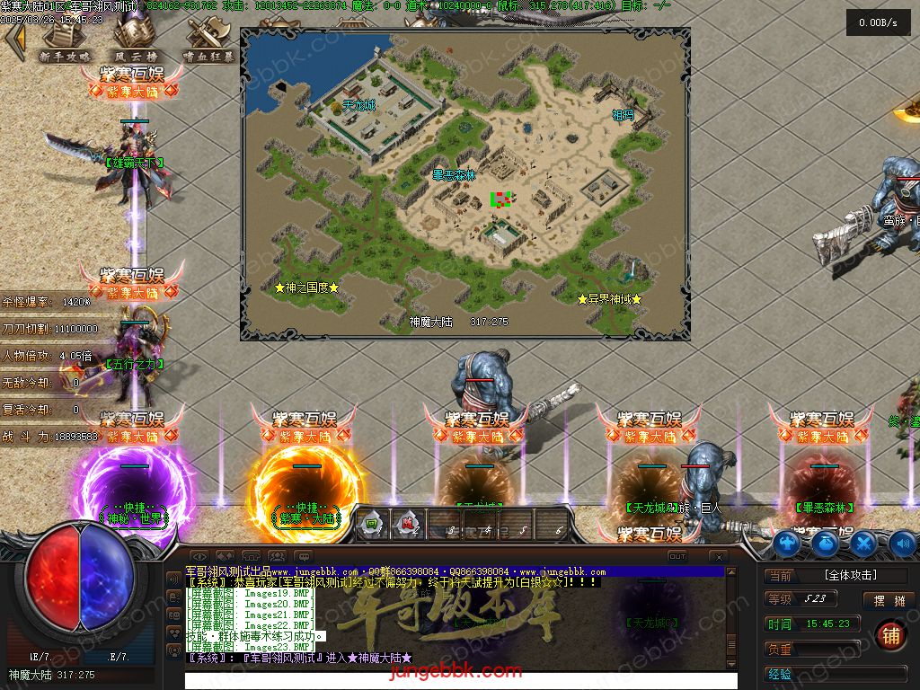 图片[19]-紫寒大陆特色BUFF攻速神器单职业版本-四大陆-自动回收-自动拾取 _翎风引擎