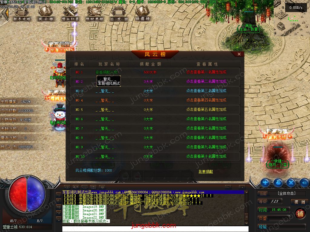 图片[12]-紫寒大陆特色BUFF攻速神器单职业版本-四大陆-自动回收-自动拾取 _翎风引擎