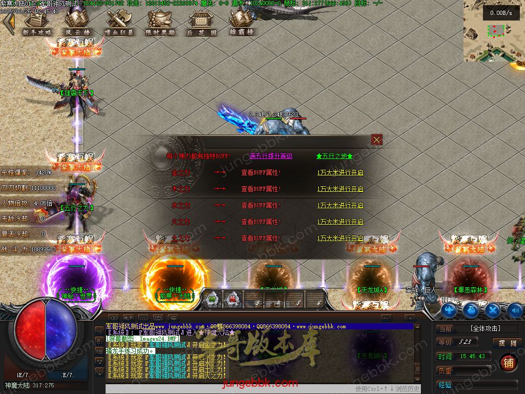 图片[36]-紫寒大陆特色BUFF攻速神器单职业版本-四大陆-自动回收-自动拾取 _翎风引擎