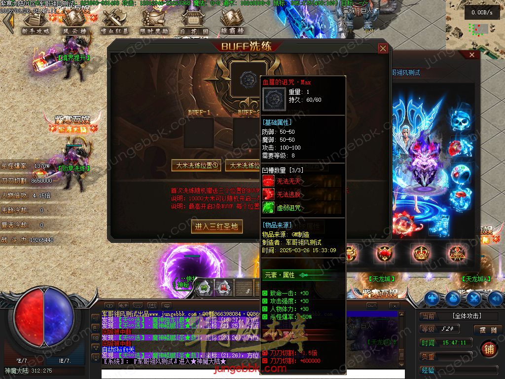 图片[26]-紫寒大陆特色BUFF攻速神器单职业版本-四大陆-自动回收-自动拾取 _翎风引擎