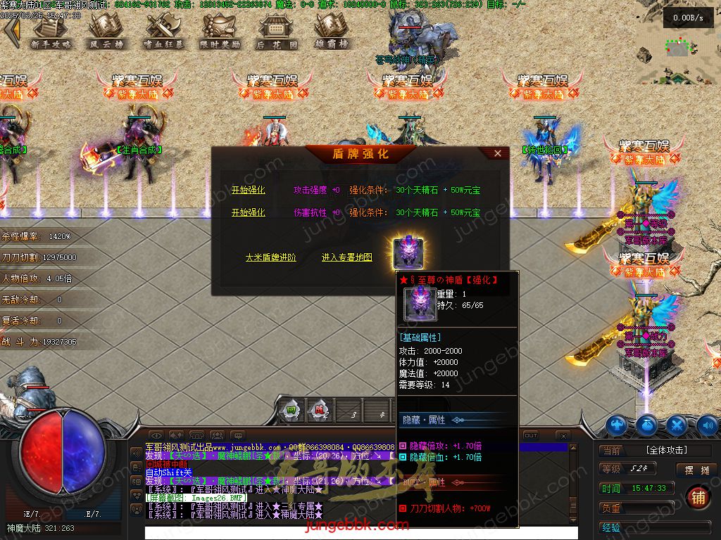 图片[37]-紫寒大陆特色BUFF攻速神器单职业版本-四大陆-自动回收-自动拾取 _翎风引擎