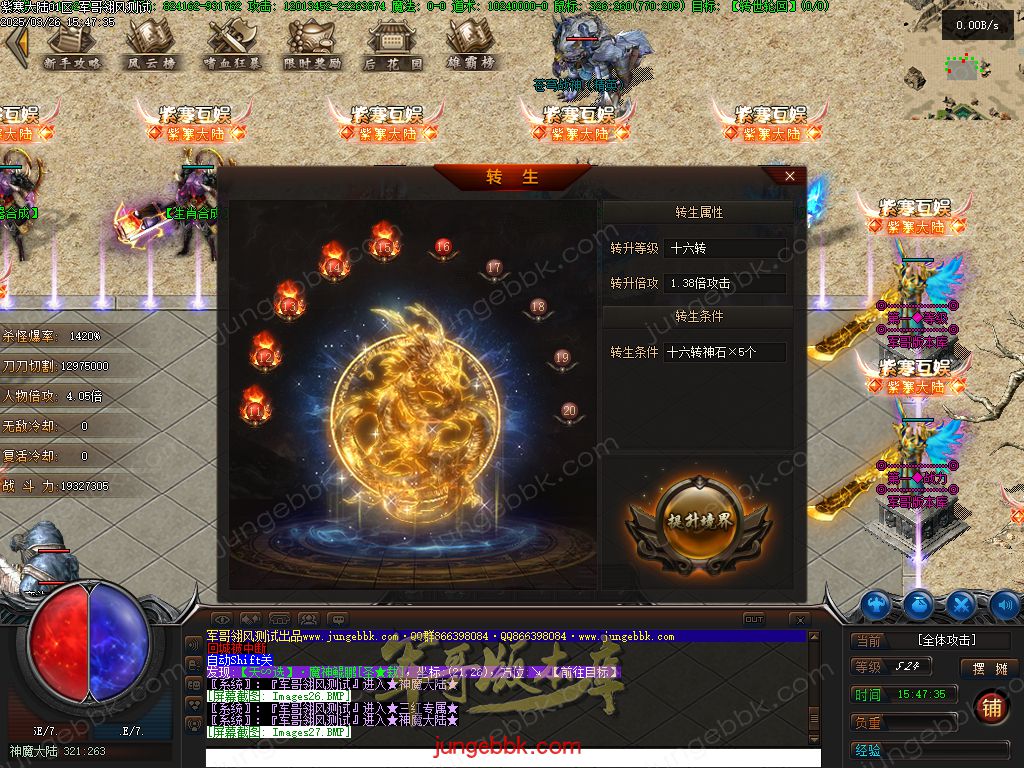 图片[14]-紫寒大陆特色BUFF攻速神器单职业版本-四大陆-自动回收-自动拾取 _翎风引擎