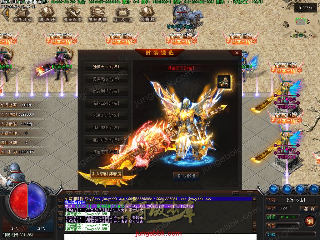 图片[13]-紫寒大陆特色BUFF攻速神器单职业版本-四大陆-自动回收-自动拾取 _翎风引擎