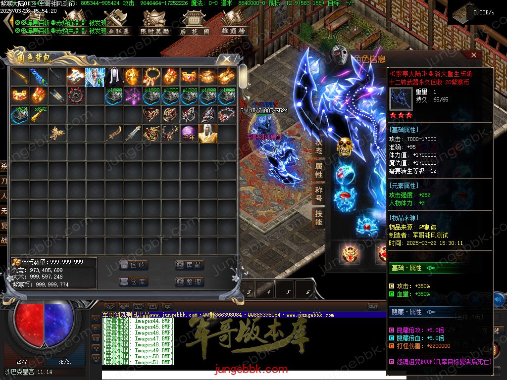 图片[38]-紫寒大陆特色BUFF攻速神器单职业版本-四大陆-自动回收-自动拾取 _翎风引擎