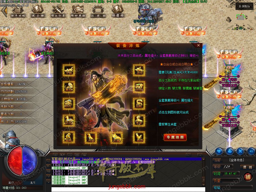 图片[42]-紫寒大陆特色BUFF攻速神器单职业版本-四大陆-自动回收-自动拾取 _翎风引擎