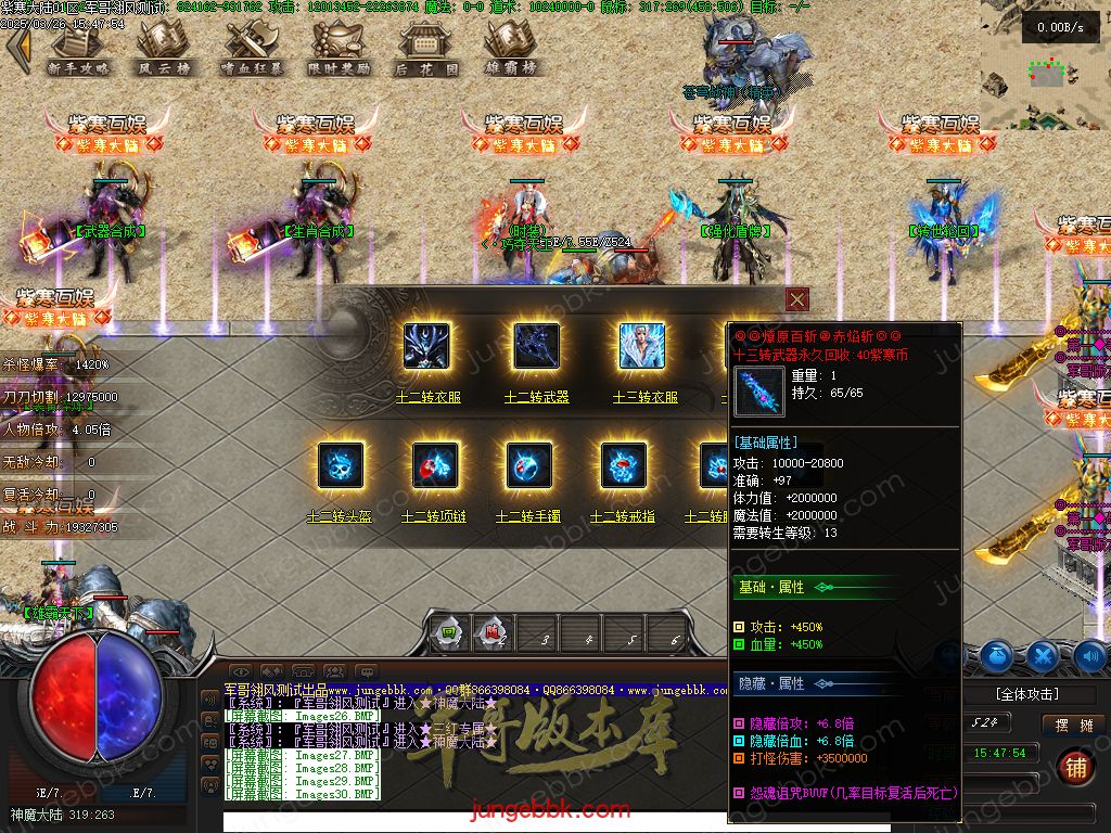 图片[41]-紫寒大陆特色BUFF攻速神器单职业版本-四大陆-自动回收-自动拾取 _翎风引擎