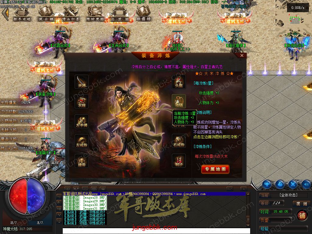 图片[43]-紫寒大陆特色BUFF攻速神器单职业版本-四大陆-自动回收-自动拾取 _翎风引擎