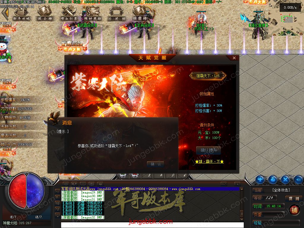 图片[44]-紫寒大陆特色BUFF攻速神器单职业版本-四大陆-自动回收-自动拾取 _翎风引擎