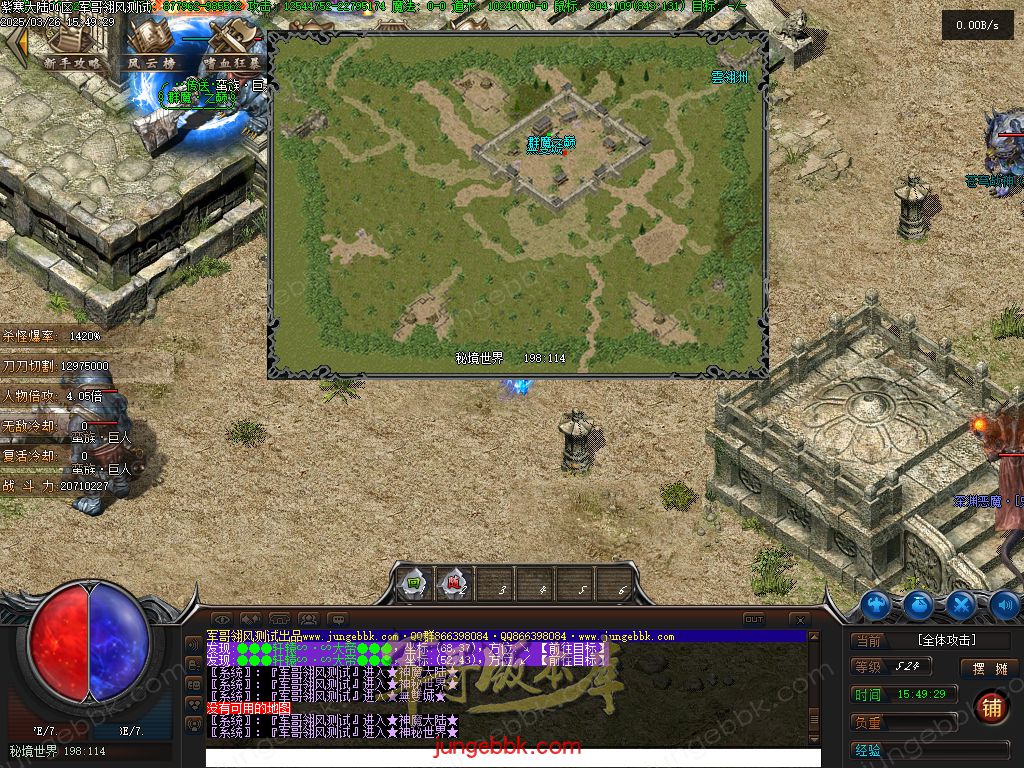 图片[45]-紫寒大陆特色BUFF攻速神器单职业版本-四大陆-自动回收-自动拾取 _翎风引擎