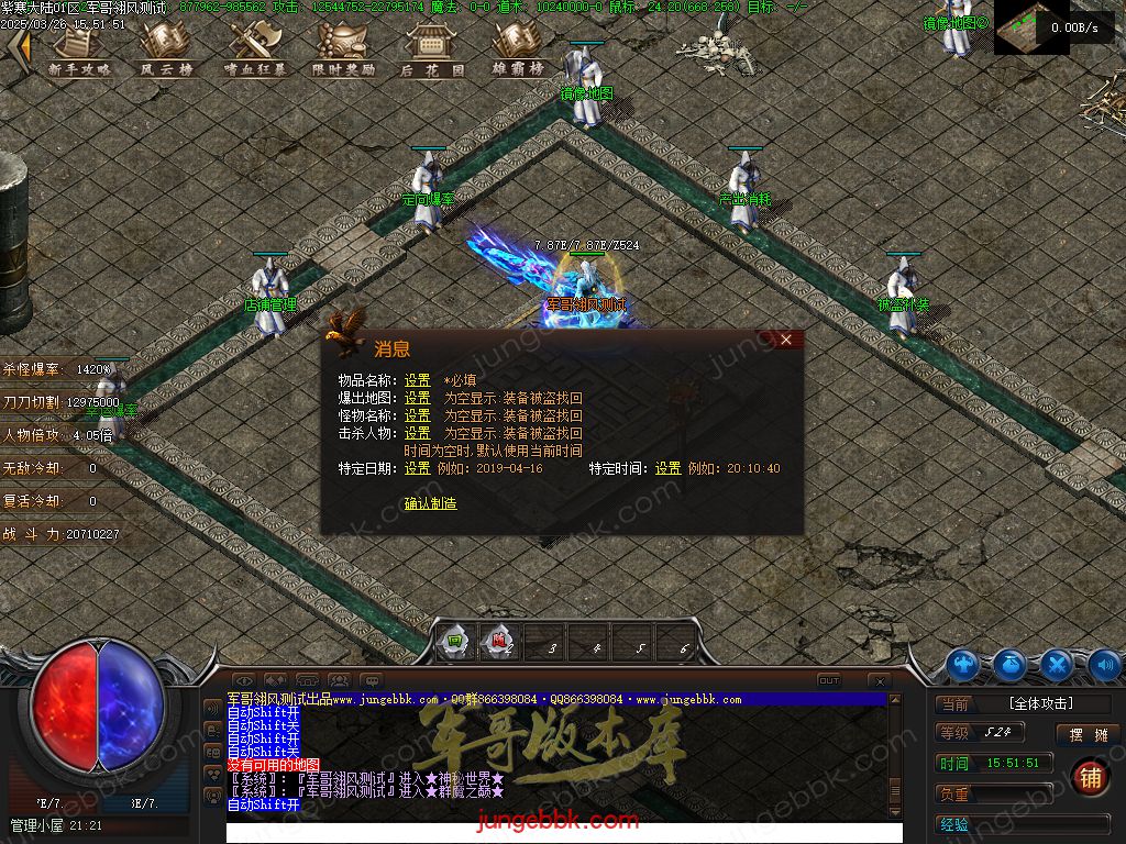 图片[47]-紫寒大陆特色BUFF攻速神器单职业版本-四大陆-自动回收-自动拾取 _翎风引擎