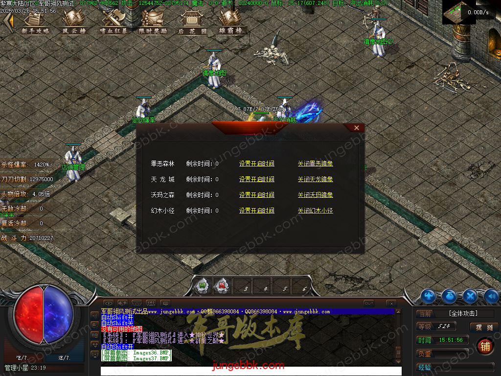 图片[49]-紫寒大陆特色BUFF攻速神器单职业版本-四大陆-自动回收-自动拾取 _翎风引擎