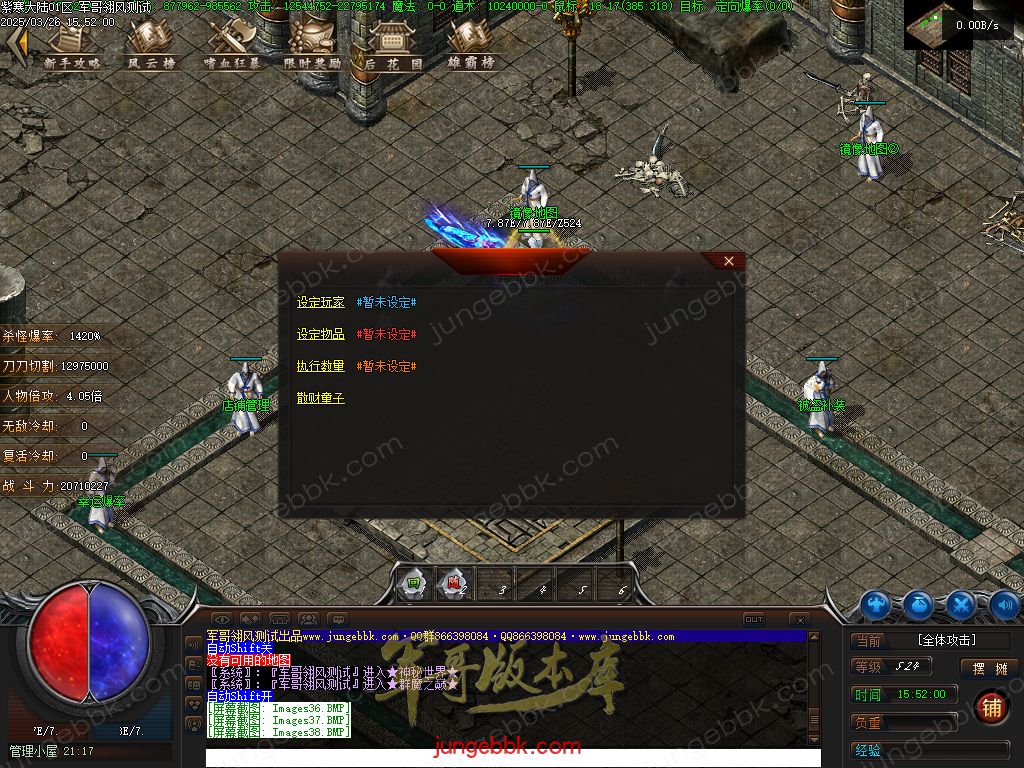 图片[50]-紫寒大陆特色BUFF攻速神器单职业版本-四大陆-自动回收-自动拾取 _翎风引擎