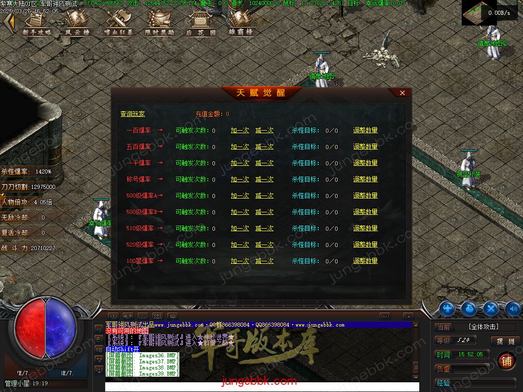 图片[51]-紫寒大陆特色BUFF攻速神器单职业版本-四大陆-自动回收-自动拾取 _翎风引擎