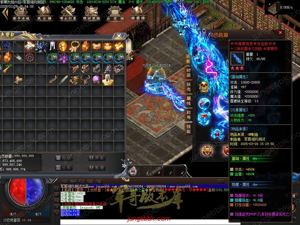 图片[53]-紫寒大陆特色BUFF攻速神器单职业版本-四大陆-自动回收-自动拾取 _翎风引擎