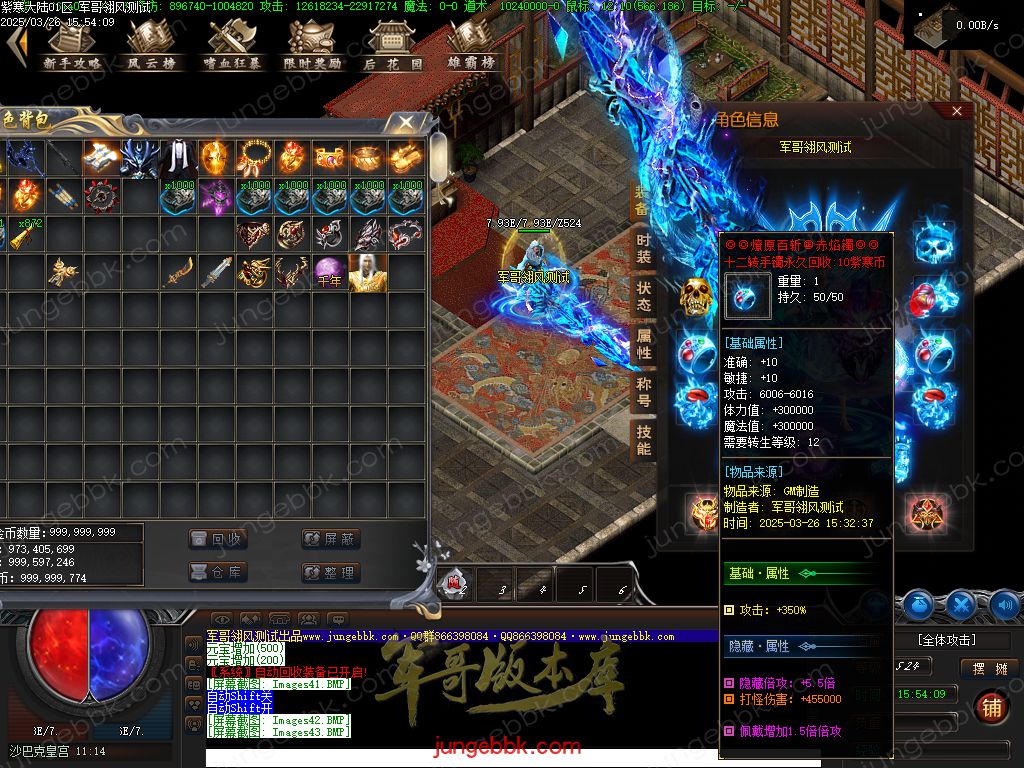 图片[54]-紫寒大陆特色BUFF攻速神器单职业版本-四大陆-自动回收-自动拾取 _翎风引擎