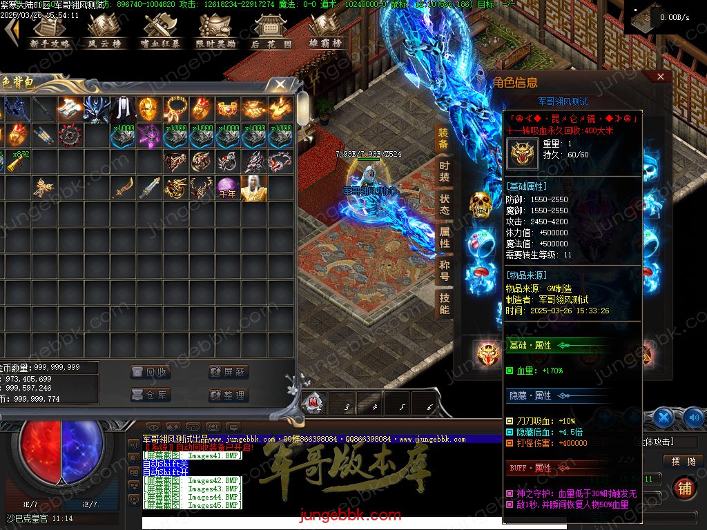 图片[55]-紫寒大陆特色BUFF攻速神器单职业版本-四大陆-自动回收-自动拾取 _翎风引擎