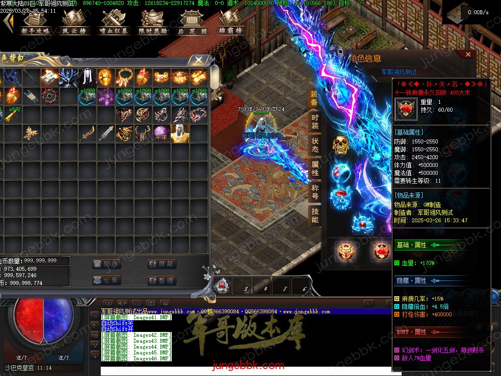 图片[56]-紫寒大陆特色BUFF攻速神器单职业版本-四大陆-自动回收-自动拾取 _翎风引擎