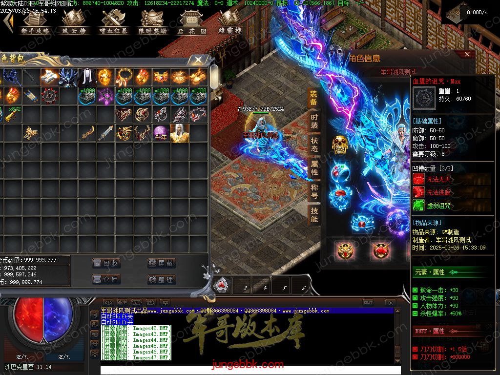 图片[58]-紫寒大陆特色BUFF攻速神器单职业版本-四大陆-自动回收-自动拾取 _翎风引擎