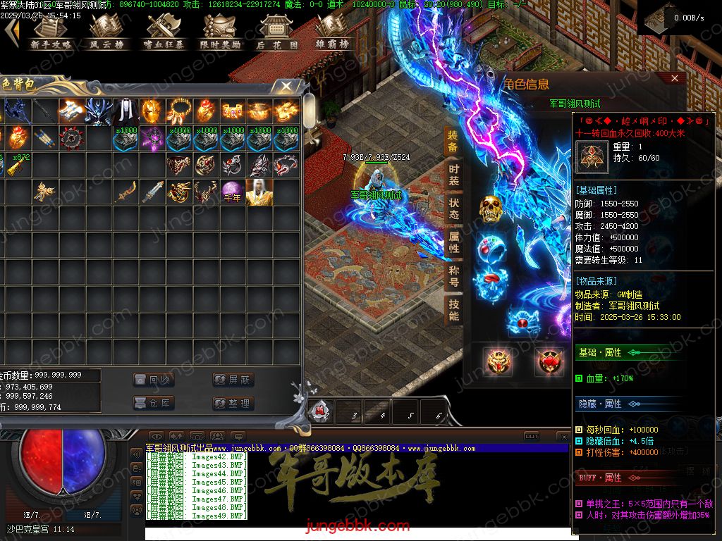 图片[59]-紫寒大陆特色BUFF攻速神器单职业版本-四大陆-自动回收-自动拾取 _翎风引擎