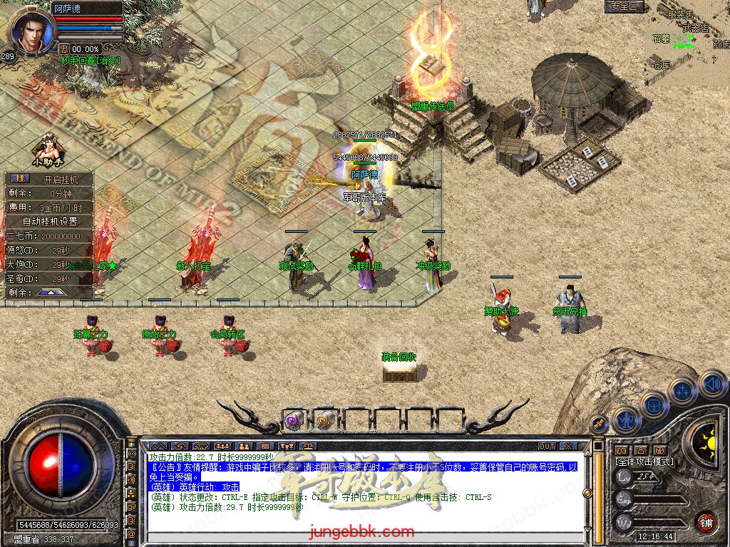 图片[53]-1.80原始道盾IV专属合击三职业特色客户端-自动回收-自动拾取_新BLUE引擎