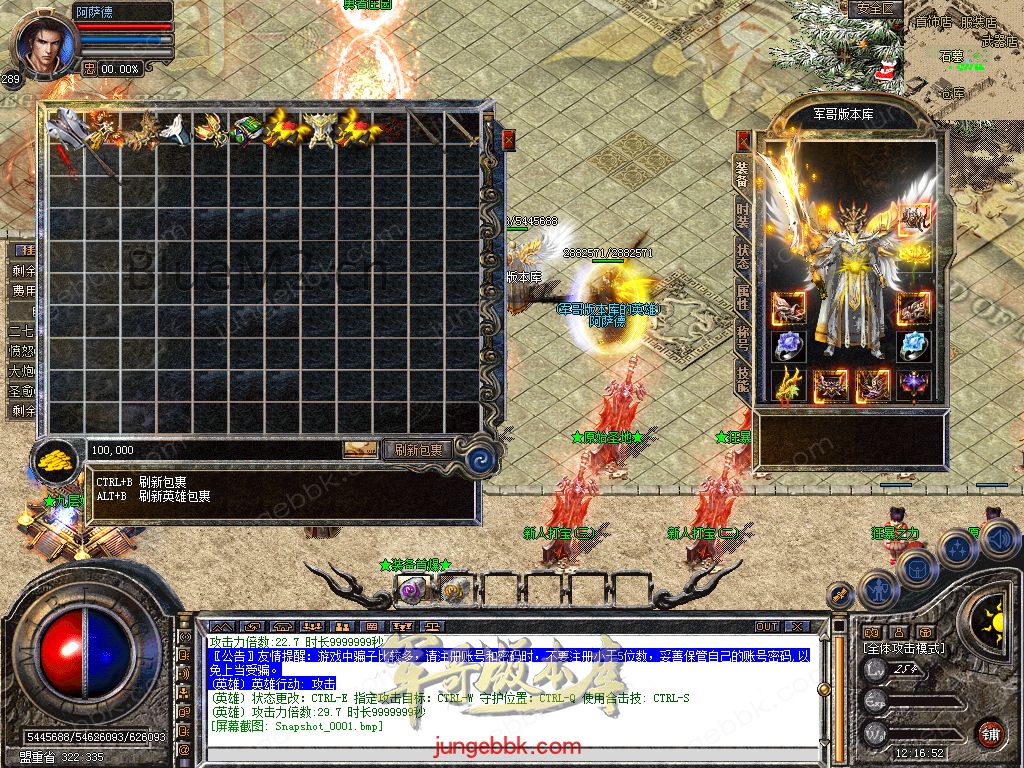 图片[36]-1.80原始道盾IV专属合击三职业特色客户端-自动回收-自动拾取_新BLUE引擎