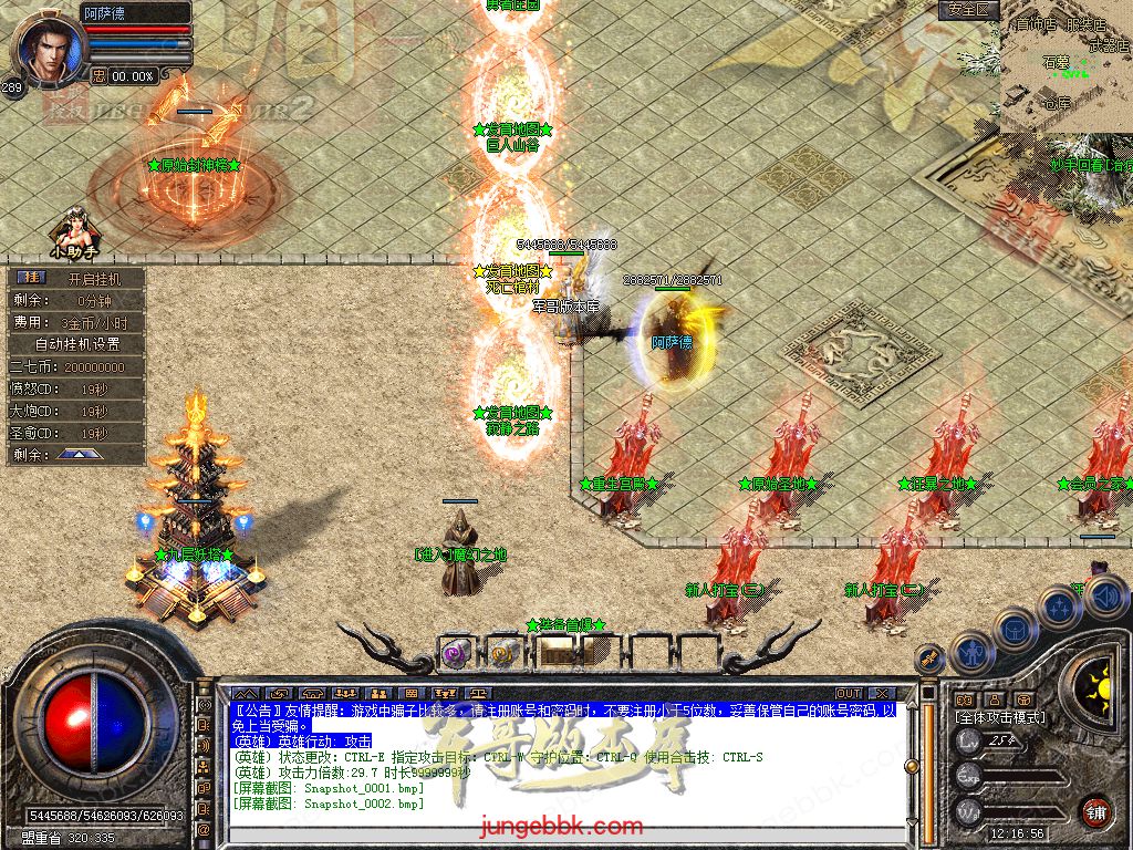 图片[54]-1.80原始道盾IV专属合击三职业特色客户端-自动回收-自动拾取_新BLUE引擎