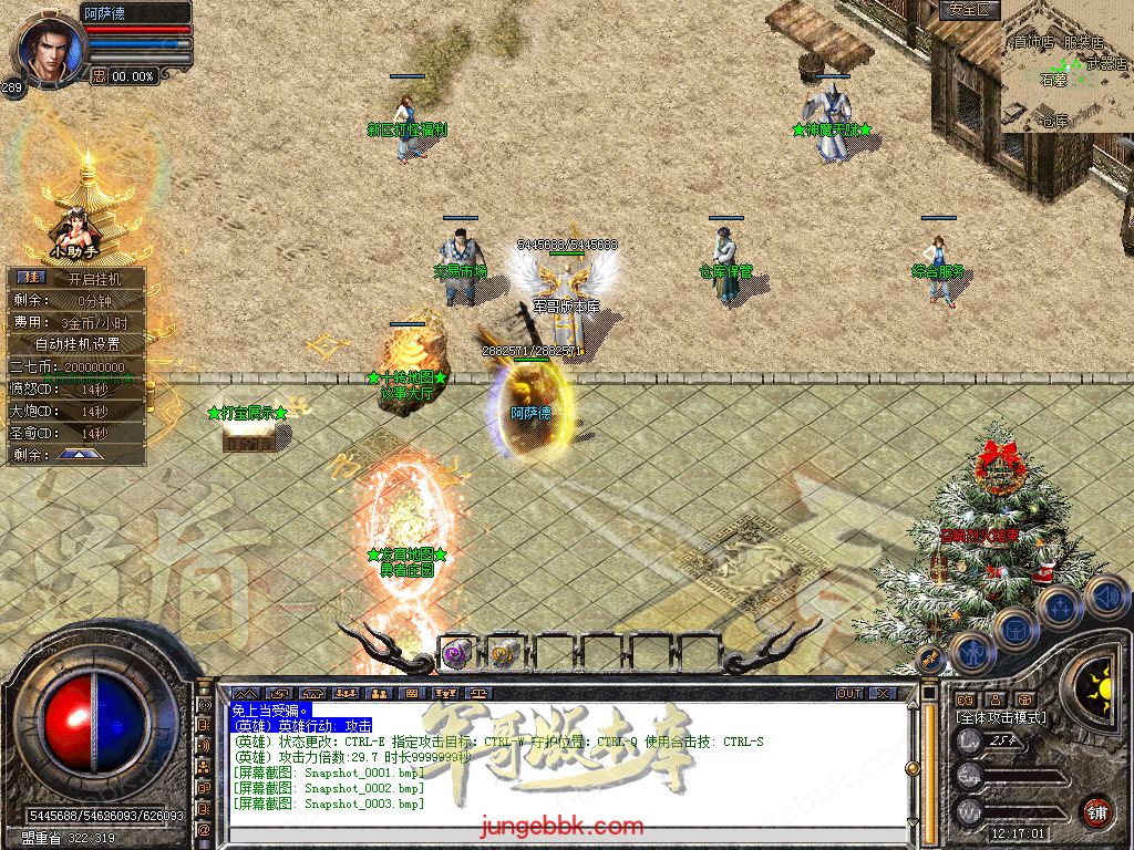 图片[49]-1.80原始道盾IV专属合击三职业特色客户端-自动回收-自动拾取_新BLUE引擎