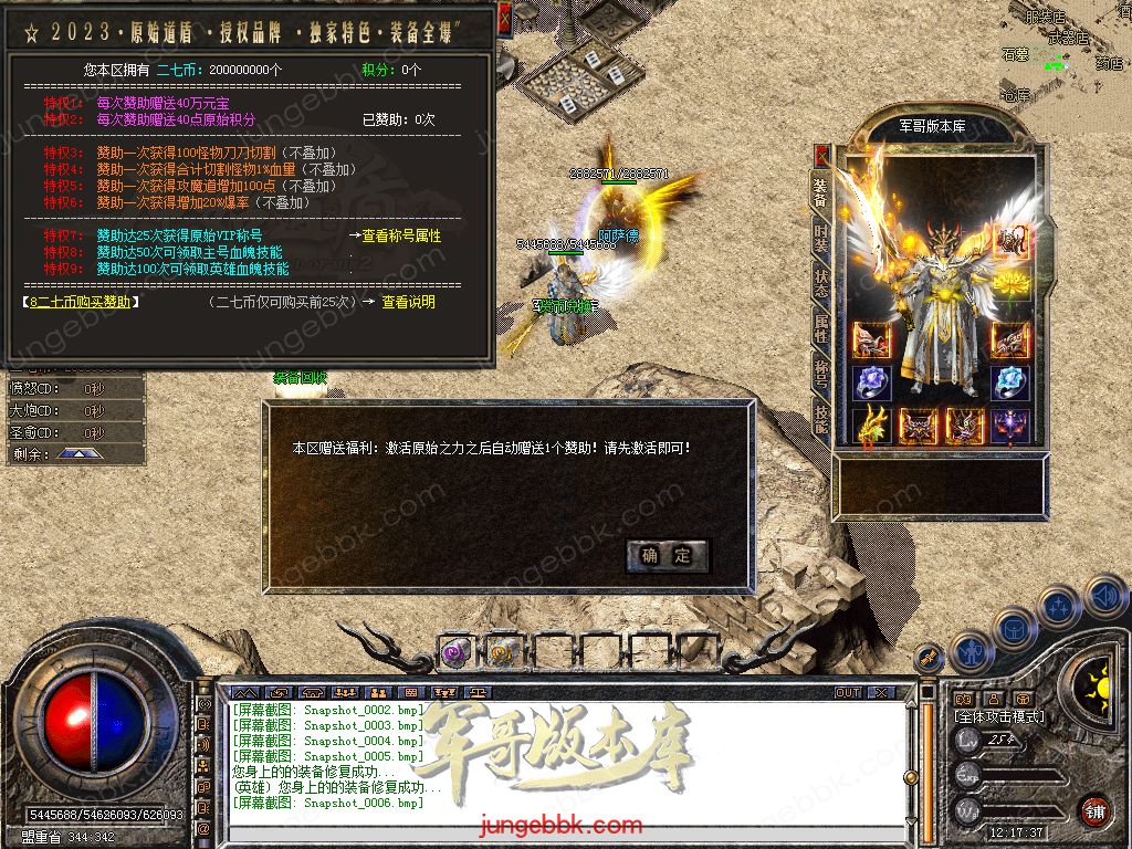 图片[50]-1.80原始道盾IV专属合击三职业特色客户端-自动回收-自动拾取_新BLUE引擎