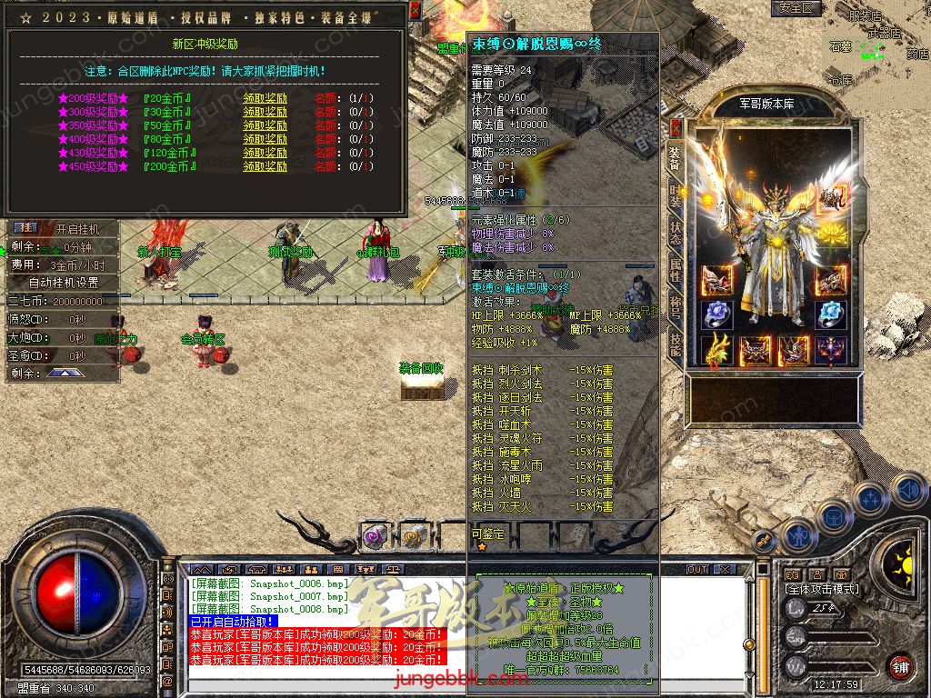 图片[56]-1.80原始道盾IV专属合击三职业特色客户端-自动回收-自动拾取_新BLUE引擎