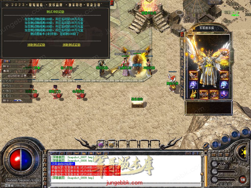 图片[58]-1.80原始道盾IV专属合击三职业特色客户端-自动回收-自动拾取_新BLUE引擎