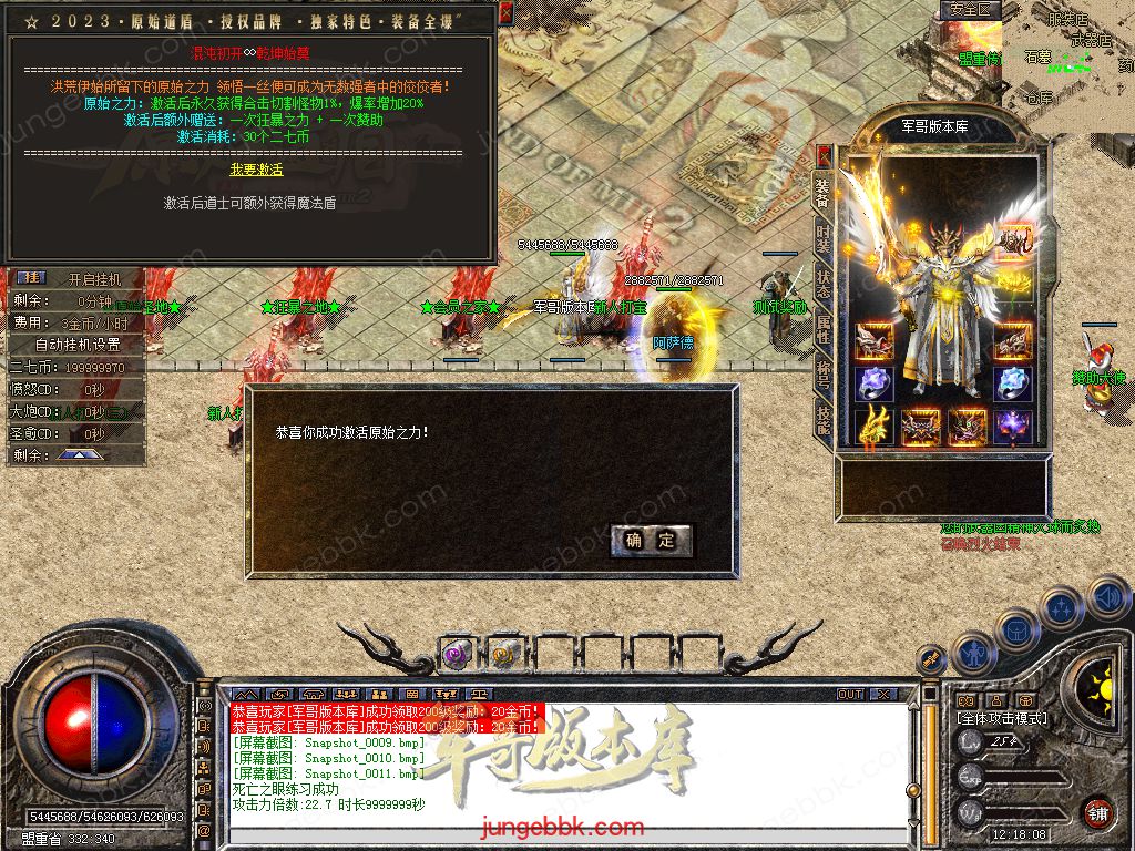 图片[46]-1.80原始道盾IV专属合击三职业特色客户端-自动回收-自动拾取_新BLUE引擎