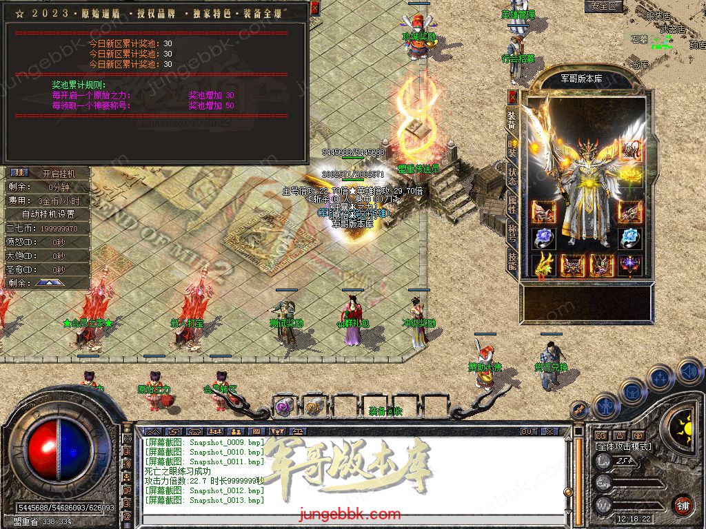 图片[59]-1.80原始道盾IV专属合击三职业特色客户端-自动回收-自动拾取_新BLUE引擎