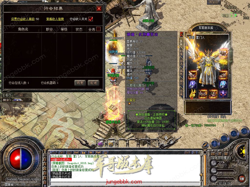 图片[60]-1.80原始道盾IV专属合击三职业特色客户端-自动回收-自动拾取_新BLUE引擎