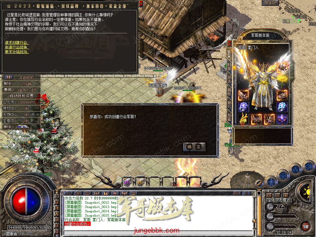 图片[48]-1.80原始道盾IV专属合击三职业特色客户端-自动回收-自动拾取_新BLUE引擎