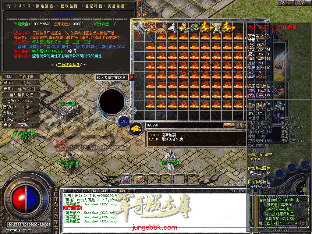 图片[52]-1.80原始道盾IV专属合击三职业特色客户端-自动回收-自动拾取_新BLUE引擎