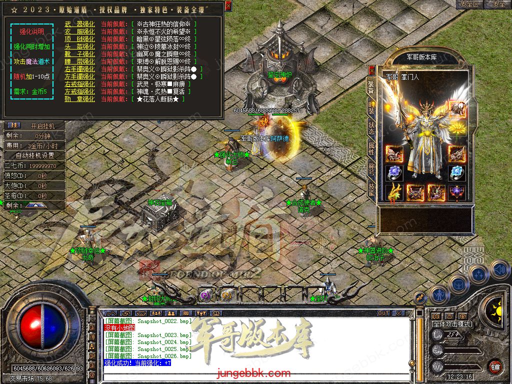 图片[62]-1.80原始道盾IV专属合击三职业特色客户端-自动回收-自动拾取_新BLUE引擎