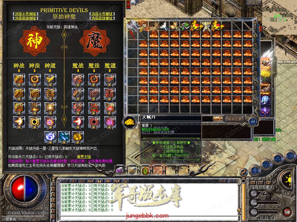 图片[39]-1.80原始道盾IV专属合击三职业特色客户端-自动回收-自动拾取_新BLUE引擎