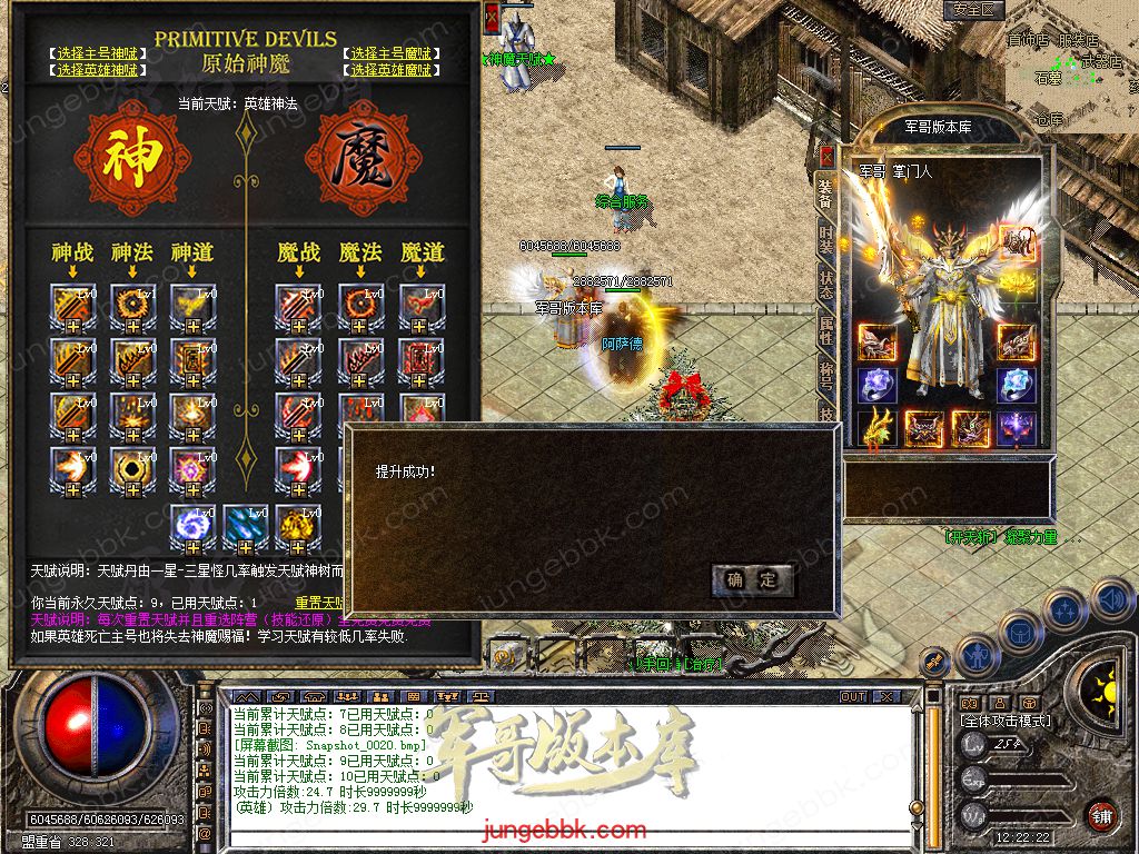 图片[40]-1.80原始道盾IV专属合击三职业特色客户端-自动回收-自动拾取_新BLUE引擎