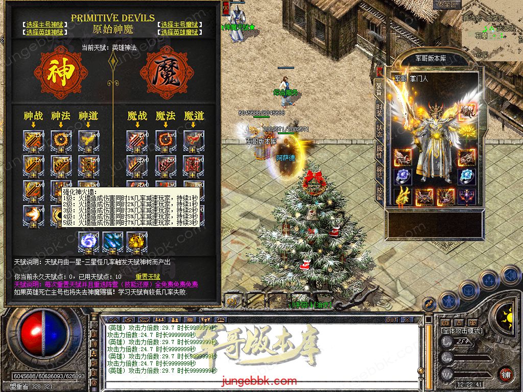 图片[41]-1.80原始道盾IV专属合击三职业特色客户端-自动回收-自动拾取_新BLUE引擎