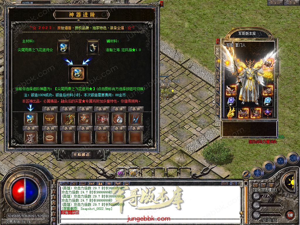 图片[43]-1.80原始道盾IV专属合击三职业特色客户端-自动回收-自动拾取_新BLUE引擎