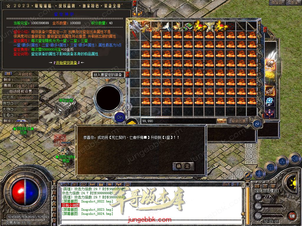 图片[44]-1.80原始道盾IV专属合击三职业特色客户端-自动回收-自动拾取_新BLUE引擎