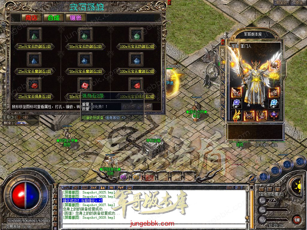 图片[7]-1.80原始道盾IV专属合击三职业特色客户端-自动回收-自动拾取_新BLUE引擎