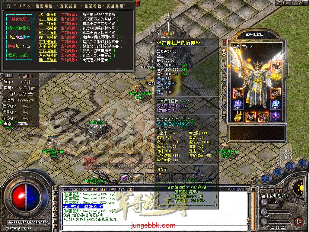 图片[2]-1.80原始道盾IV专属合击三职业特色客户端-自动回收-自动拾取_新BLUE引擎